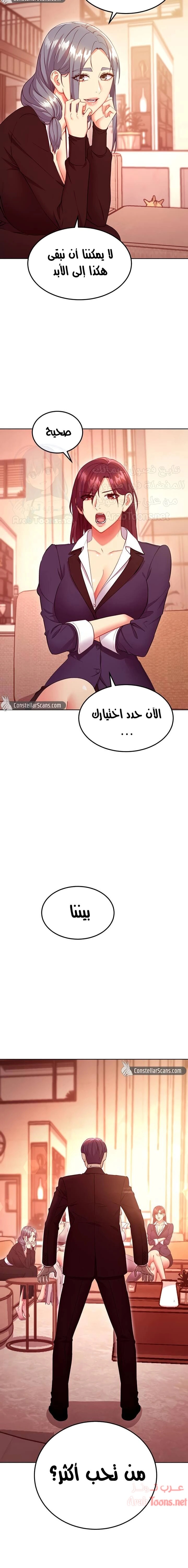 صديقات زوجة ابي - 124 - 652d7cf8aa814.webp