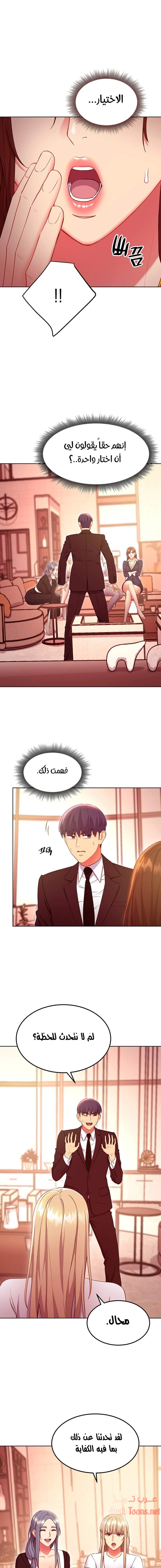 صديقات زوجة ابي - 125 - 652d7cf9d7fbb.webp