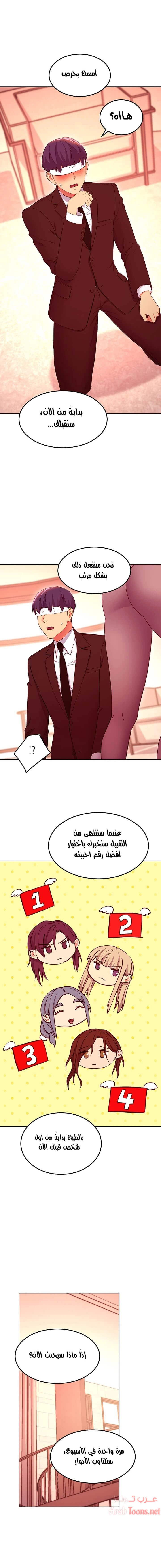 صديقات زوجة ابي - 125 - 652d7cfe70be8.webp