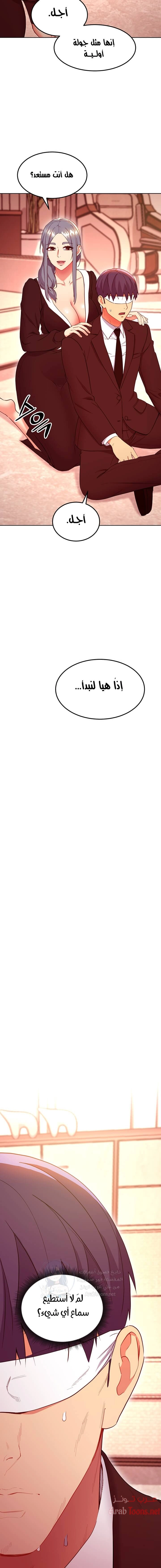 صديقات زوجة ابي - 125 - 652d7d000ec9f.webp