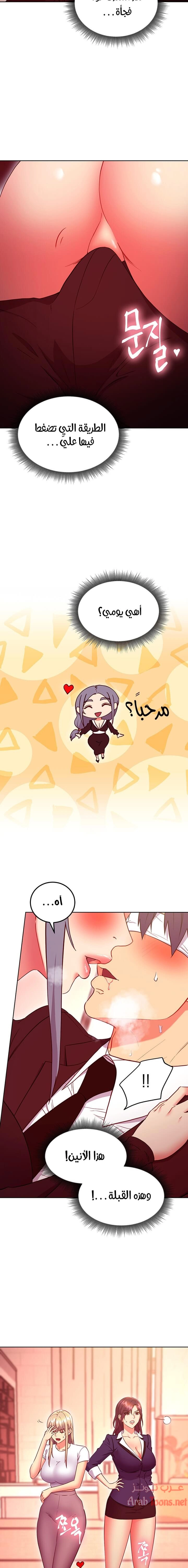 صديقات زوجة ابي - 126 - 652d7d021c014.webp