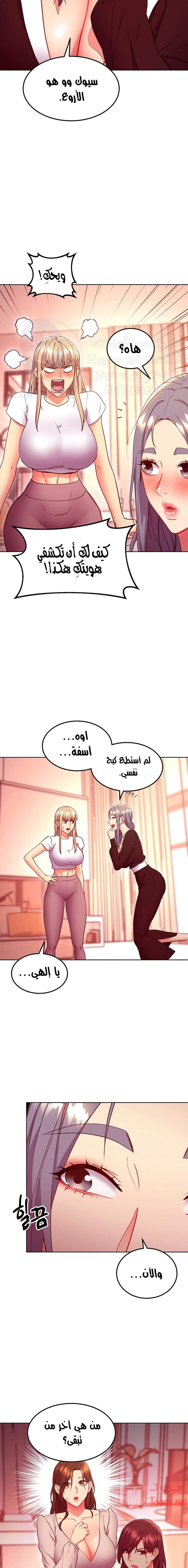 صديقات زوجة ابي - 126 - 652d7d0308418.webp