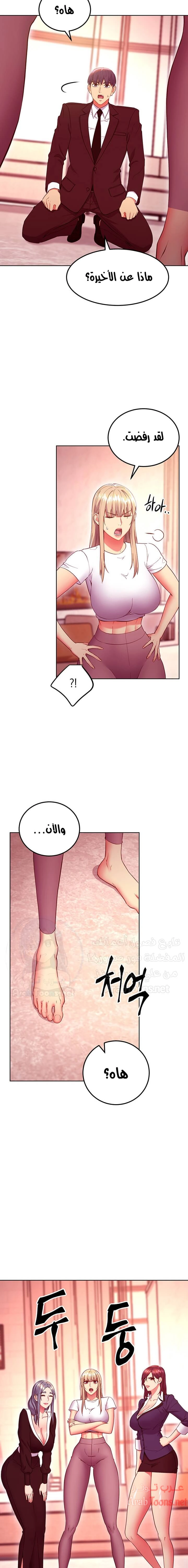 صديقات زوجة ابي - 126 - 652d7d045d640.webp