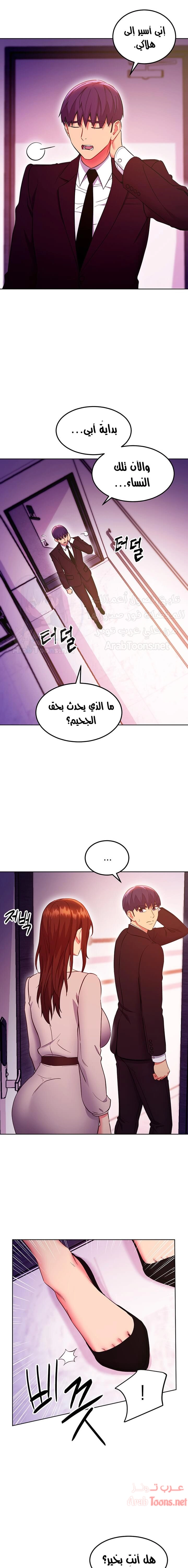 صديقات زوجة ابي - 126 - 652d7d053d652.webp