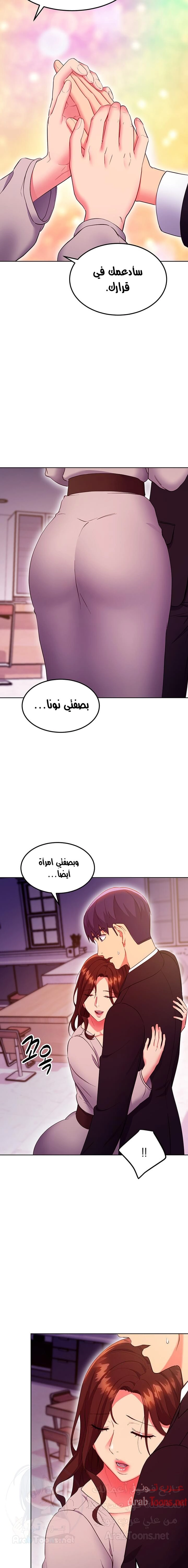 صديقات زوجة ابي - 126 - 652d7d07745e2.webp