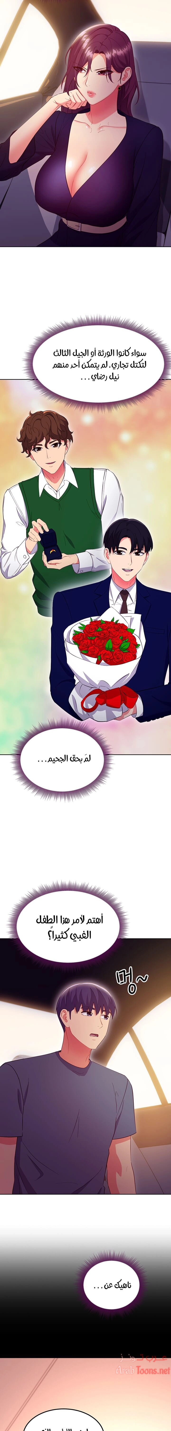 صديقات زوجة ابي - 127 - 652d7d0a13bd9.webp