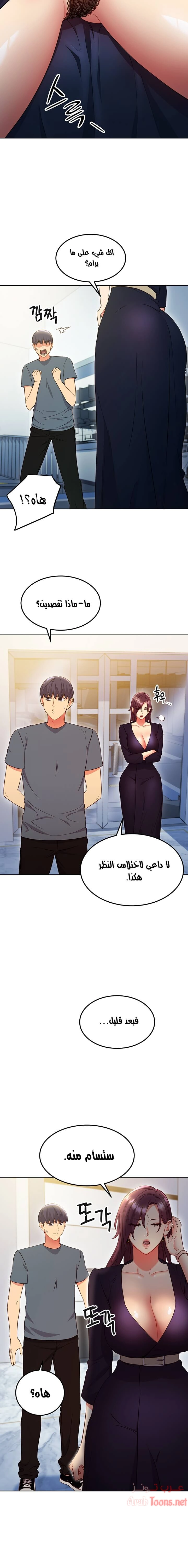صديقات زوجة ابي - 127 - 652d7d0bcb992.webp