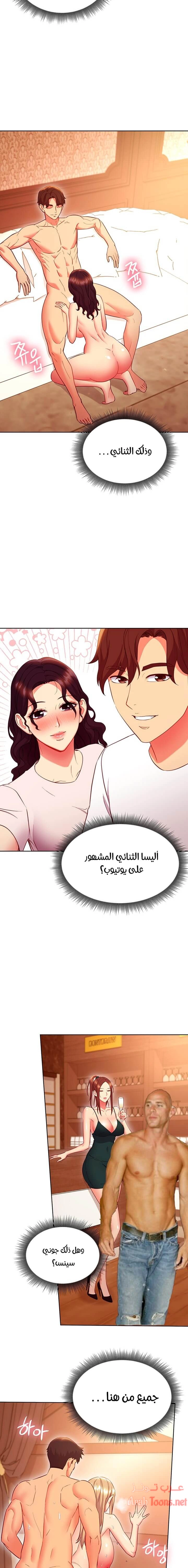 صديقات زوجة ابي - 127 - 652d7d0d3bc5c.webp