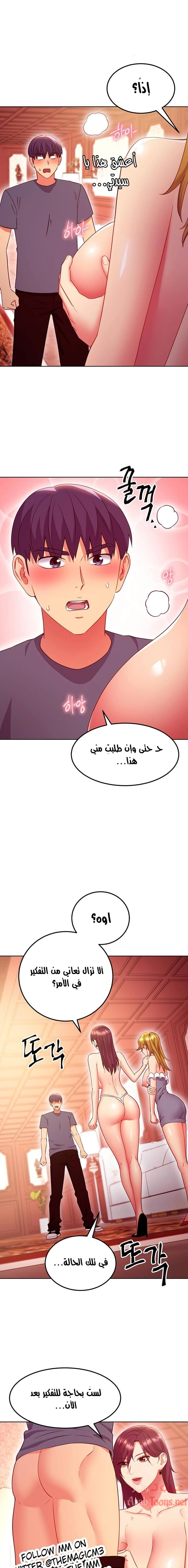 صديقات زوجة ابي - 127 - 652d7d0fa60f7.webp