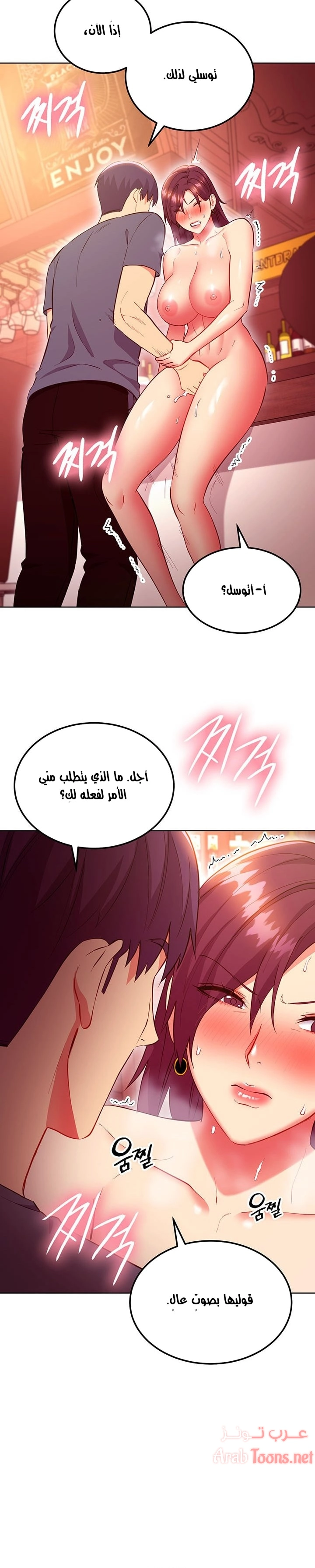 صديقات زوجة ابي - 128 - 652d7d1566e3e.webp