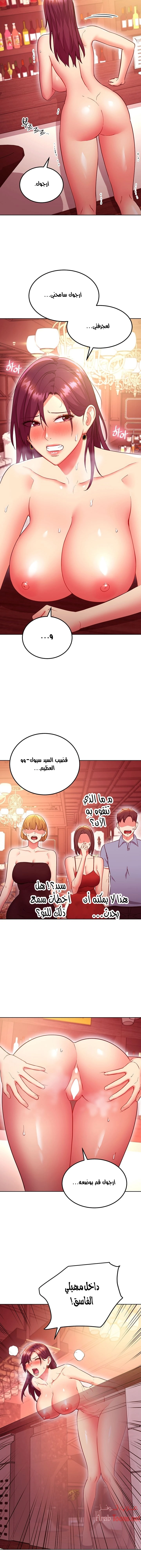صديقات زوجة ابي - 128 - 652d7d16bbd27.webp