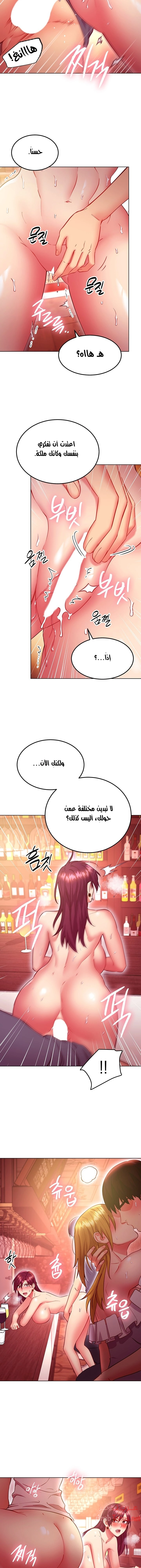 صديقات زوجة ابي - 129 - 652d7d1bc46af.webp