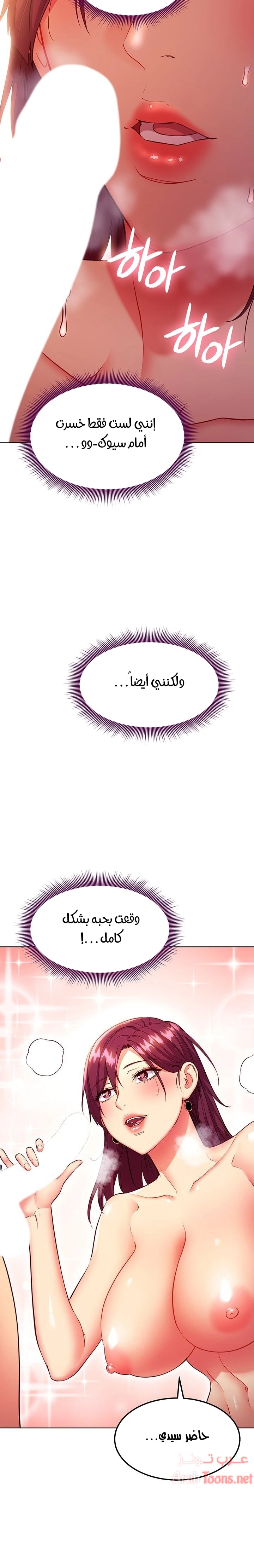 صديقات زوجة ابي - 129 - 652d7d1f8633e.webp
