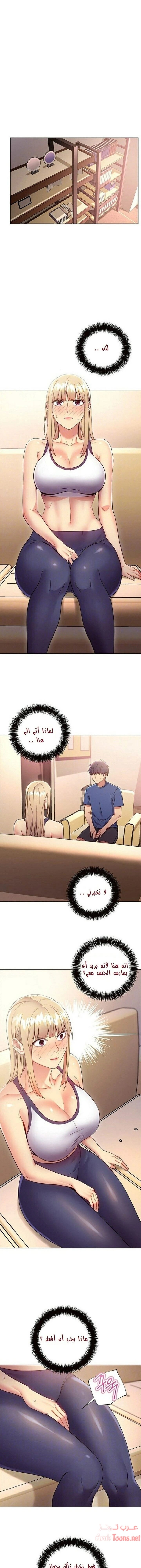 صديقات زوجة ابي - 13 - 652d795909088.webp