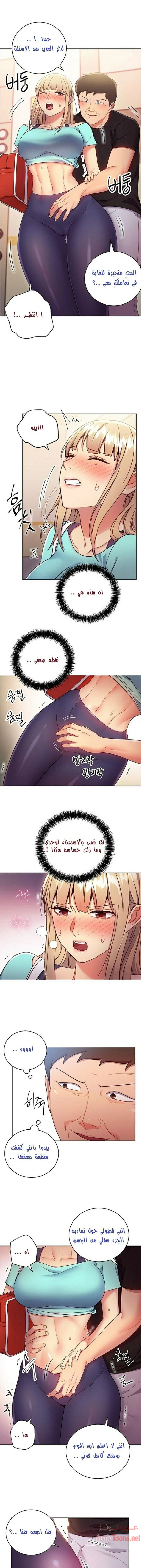 صديقات زوجة ابي - 13 - 652d795e5f518.webp