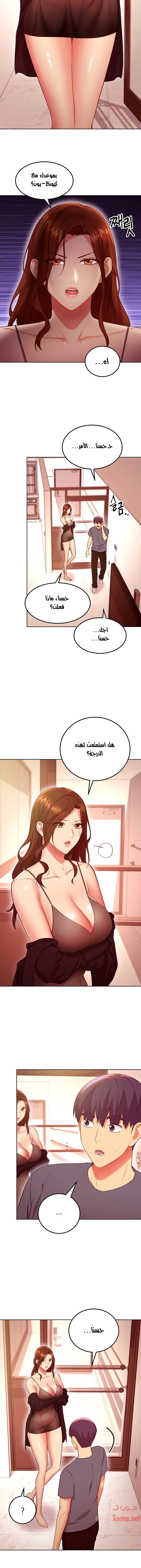 صديقات زوجة ابي - 130 - 652d7d230f4ec.webp