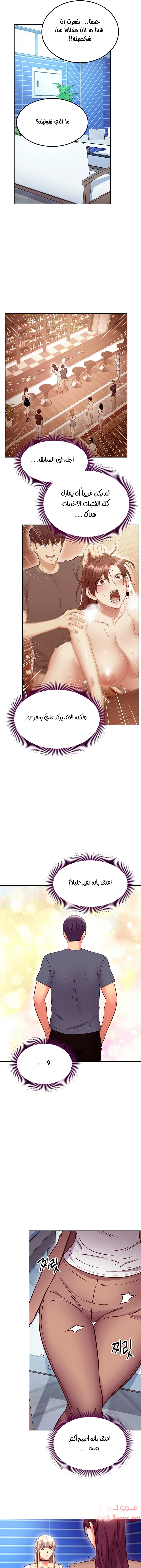 صديقات زوجة ابي - 130 - 652d7d2544e18.webp