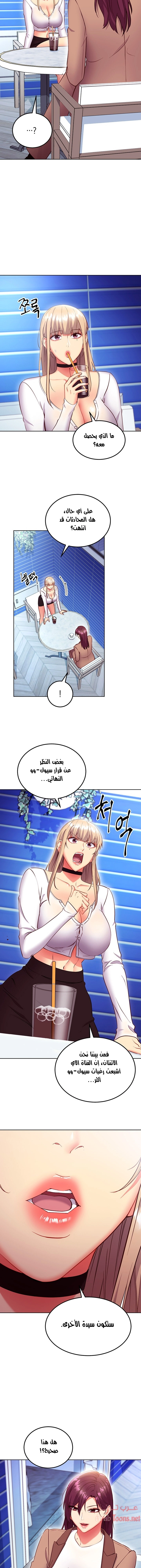 صديقات زوجة ابي - 130 - 652d7d25eba75.webp