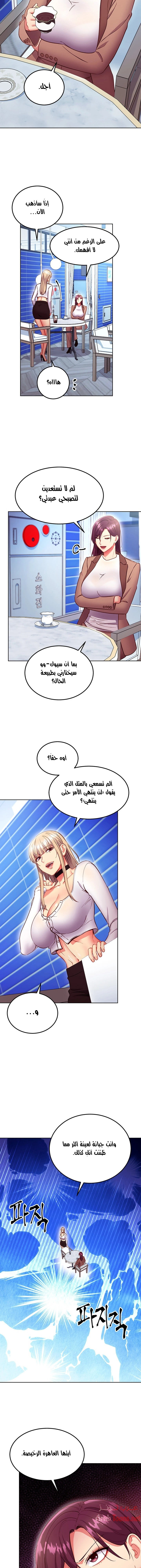 صديقات زوجة ابي - 130 - 652d7d26b27c5.webp