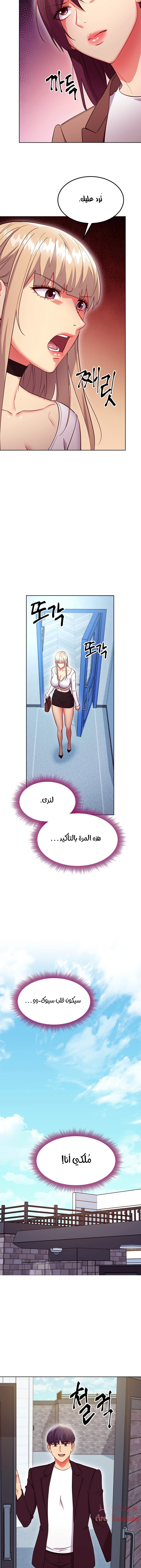 صديقات زوجة ابي - 130 - 652d7d276721a.webp