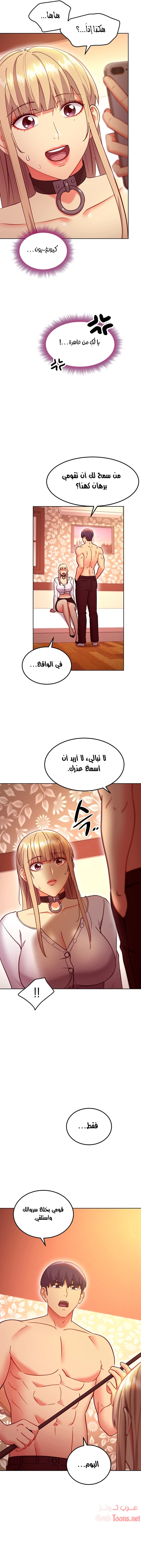 صديقات زوجة ابي - 132 - 652d7d368c5ee.webp