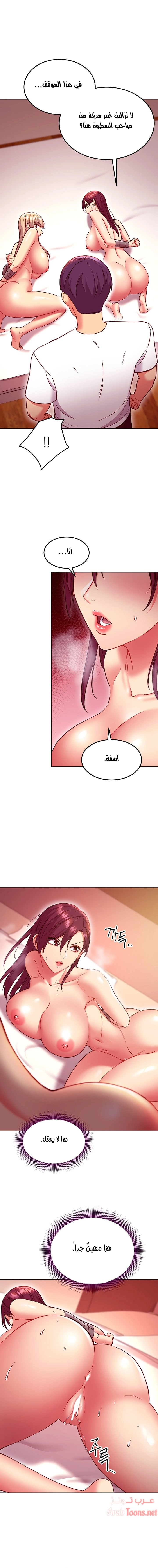 صديقات زوجة ابي - 133 - 652d7d3a490a2.webp