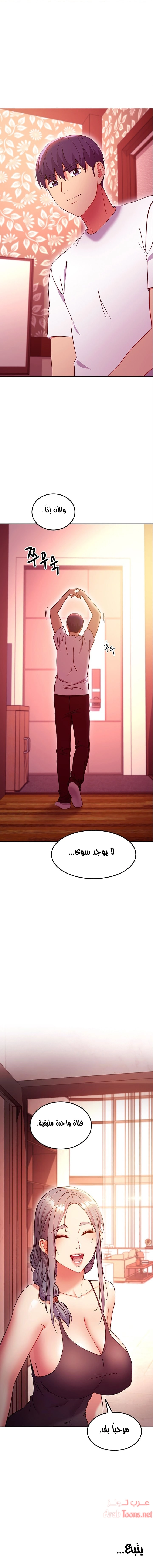 صديقات زوجة ابي - 134 - 652d7d434b372.webp