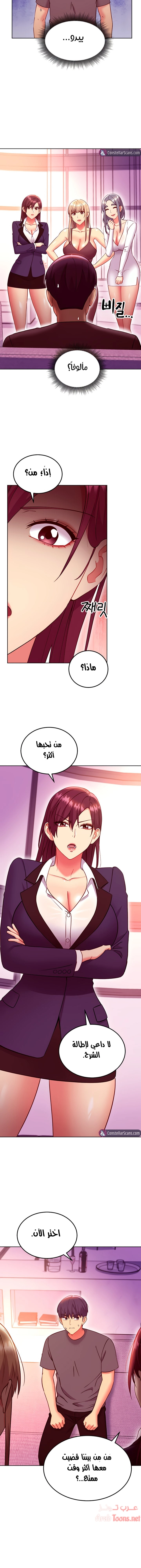 صديقات زوجة ابي - 136 - 652d7d4ca258b.webp
