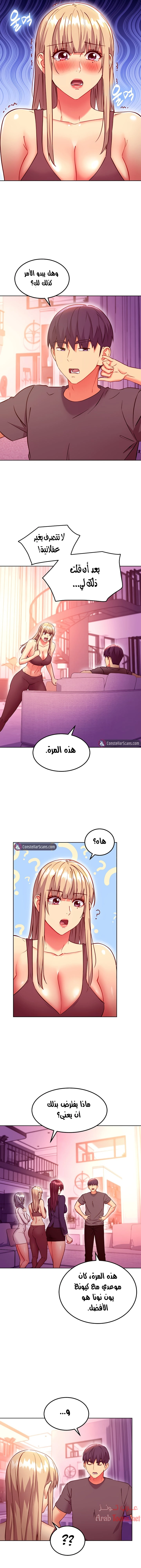 صديقات زوجة ابي - 136 - 652d7d4de010a.webp