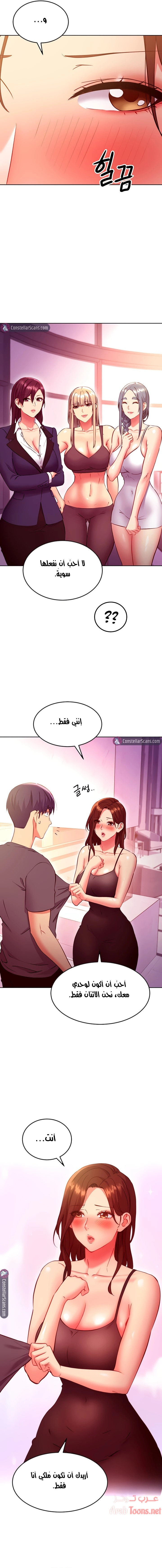صديقات زوجة ابي - 137 - 652d7d51b9d5b.webp