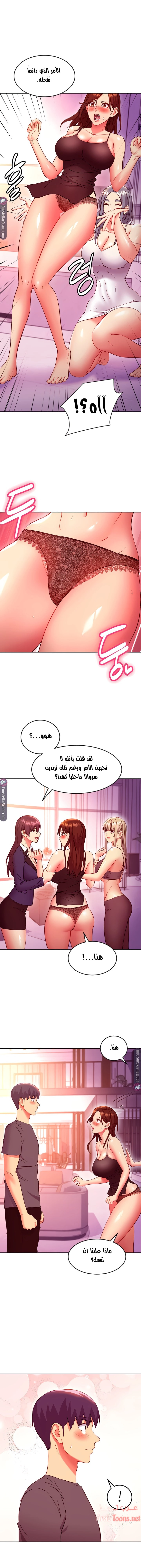صديقات زوجة ابي - 137 - 652d7d5303867.webp