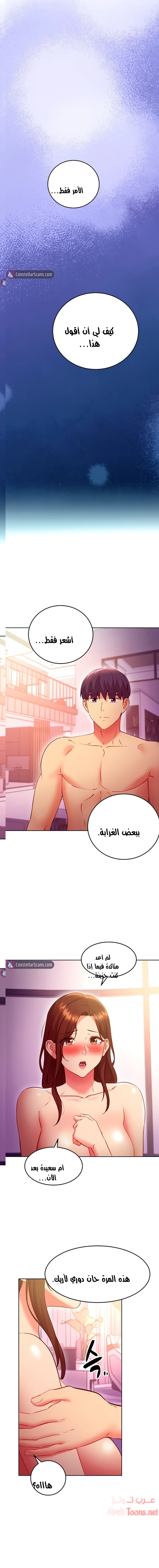 صديقات زوجة ابي - 137 - 652d7d578cb85.webp