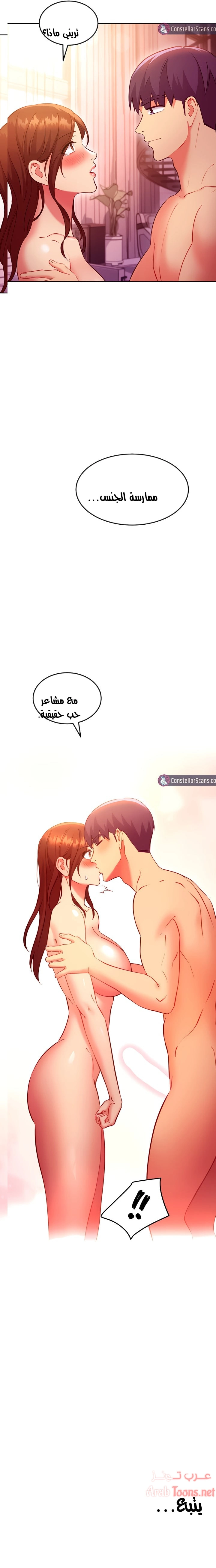 صديقات زوجة ابي - 137 - 652d7d57dfa7a.webp