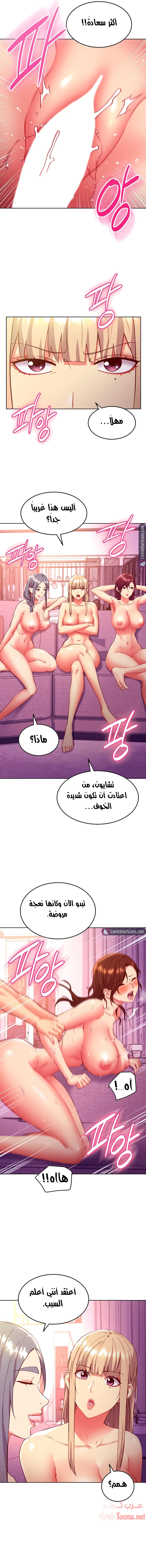 صديقات زوجة ابي - 138 - 652d7d59b67cf.webp