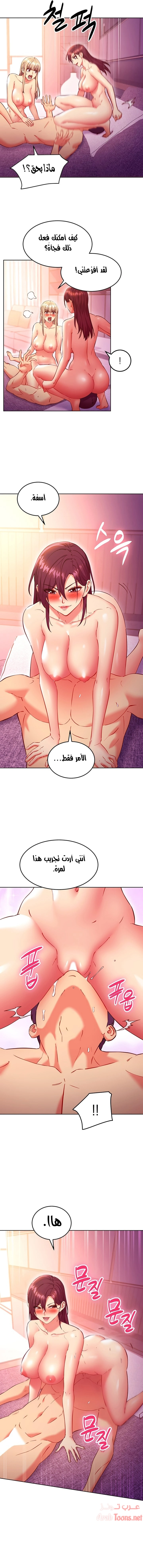 صديقات زوجة ابي - 139 - 652d7d600cf06.webp