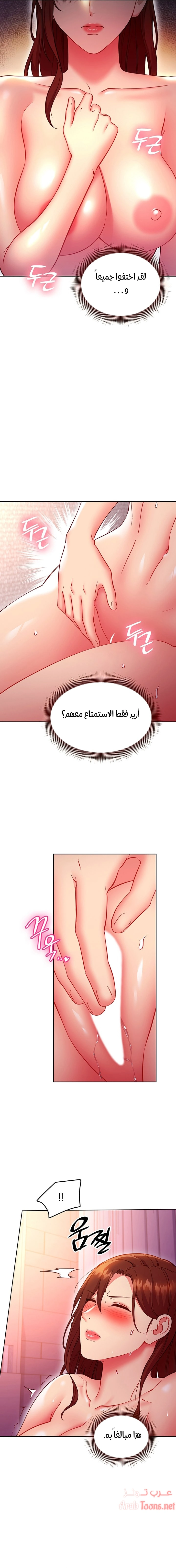 صديقات زوجة ابي - 140 - 652d7d66b0163.webp