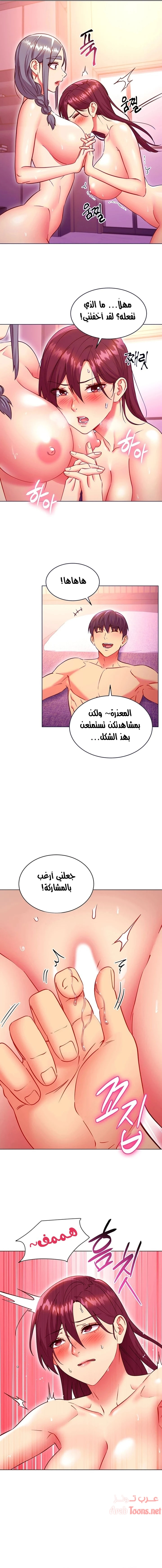 صديقات زوجة ابي - 141 - 652d7d6c82913.webp