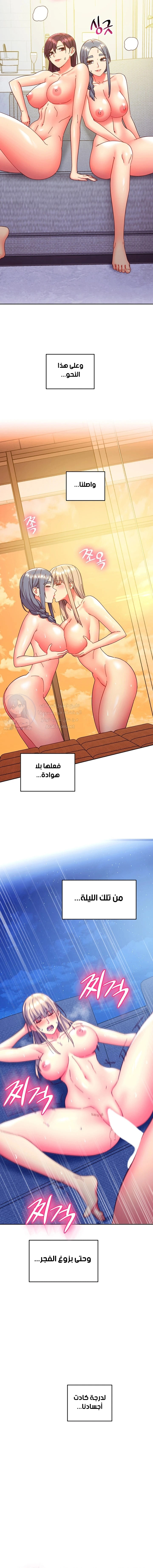 صديقات زوجة ابي - 143 - 652d7d7b9f1e3.webp