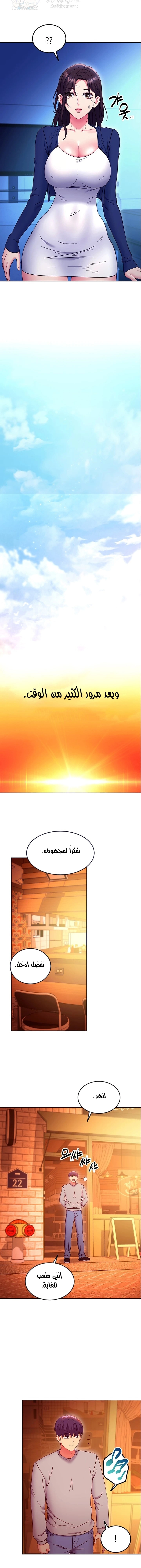 صديقات زوجة ابي - 144 - 652d7d81a5691.webp