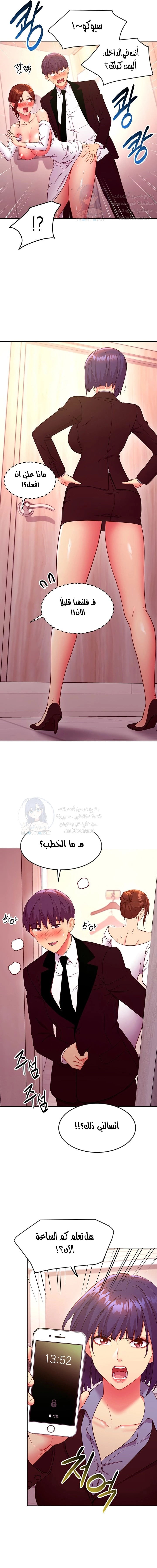 صديقات زوجة ابي - 145 - 652d7d87471b1.webp