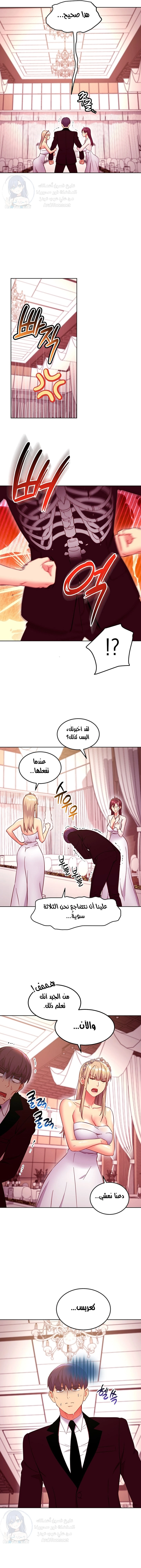 صديقات زوجة ابي - 145 - 652d7d8927464.webp