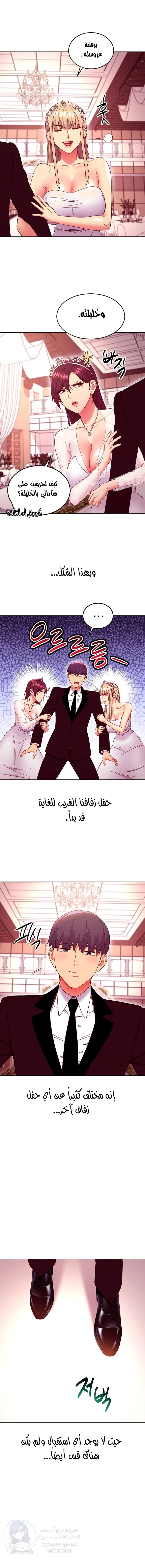 صديقات زوجة ابي - 145 - 652d7d89b81a8.webp
