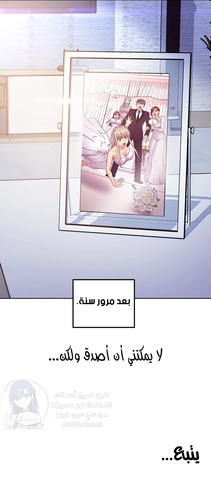 صديقات زوجة ابي - 145 - 652d7d8c42185.webp