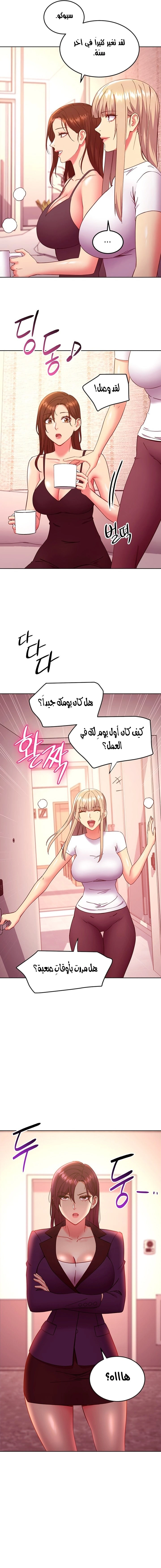 صديقات زوجة ابي - 146 - 652d7d8d6acd9.webp