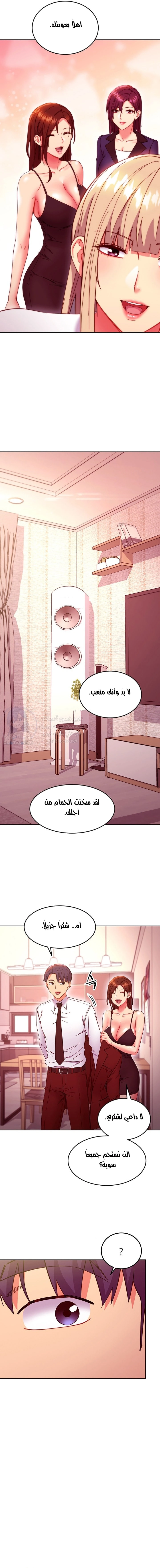 صديقات زوجة ابي - 146 - 652d7d8f91feb.webp