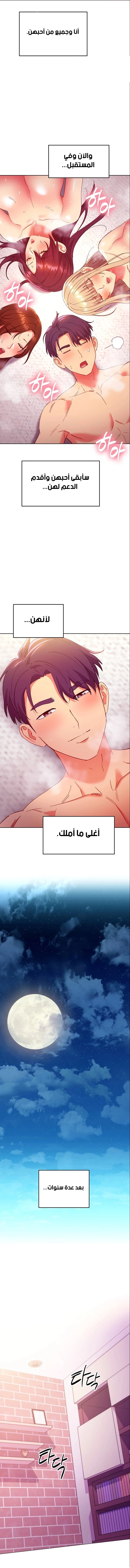 صديقات زوجة ابي - 147 - 652d7d969acd7.webp