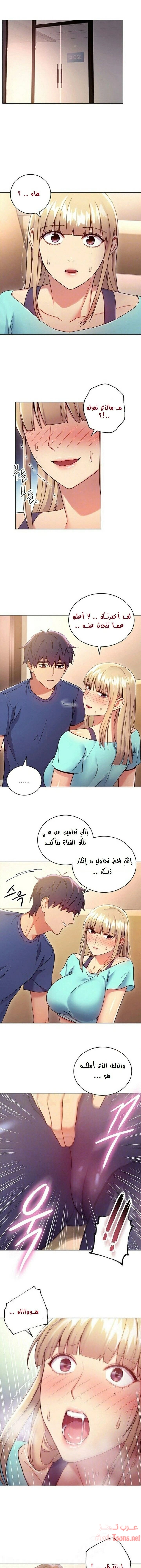 صديقات زوجة ابي - 15 - 652d79680ccf1.webp