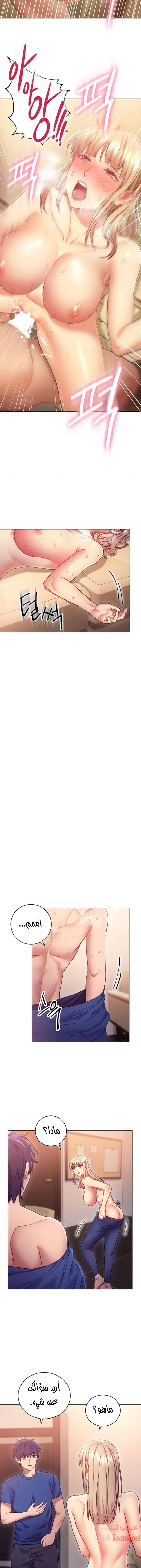 صديقات زوجة ابي - 16 - 652d797405fe2.webp