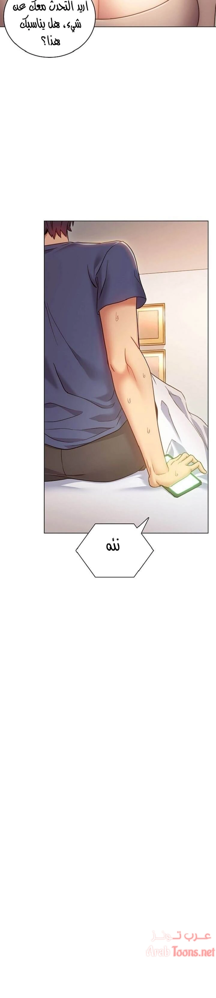 صديقات زوجة ابي - 17 - 652d797e9016c.webp