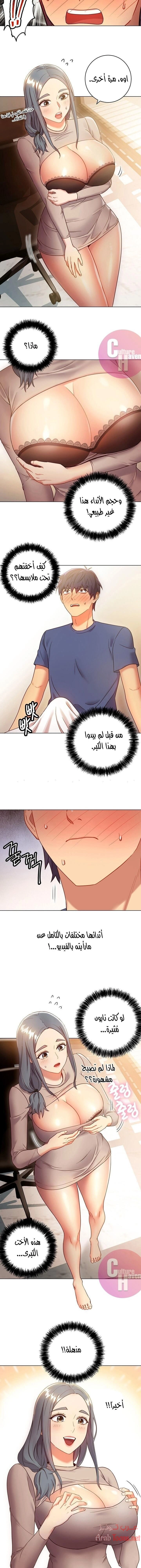 صديقات زوجة ابي - 18 - 652d798416d4b.webp